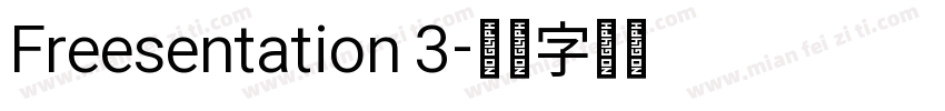 Freesentation 3字体转换